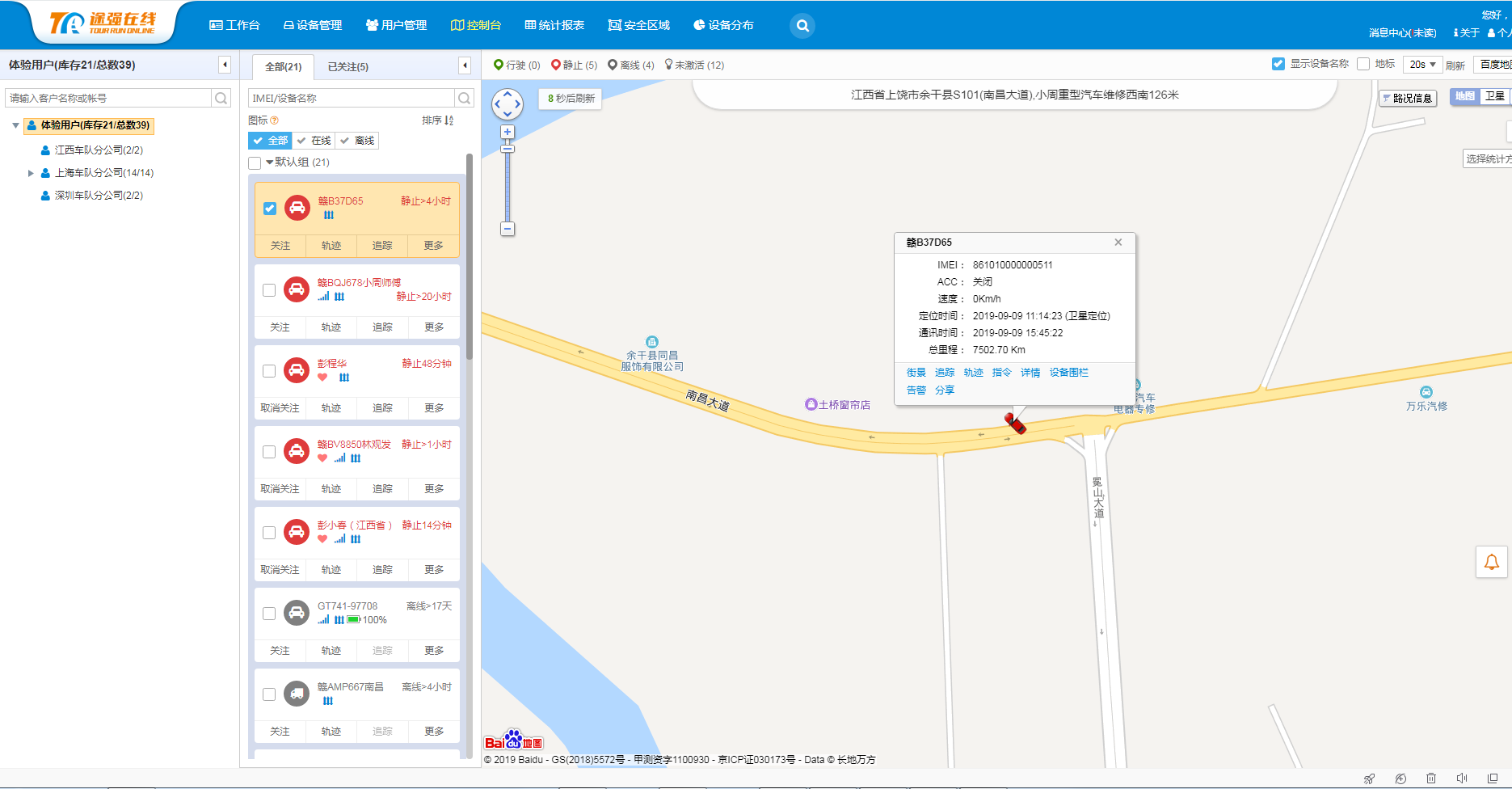 环卫车辆GPS定位监管方案，助力市政管养工作高效安全进行