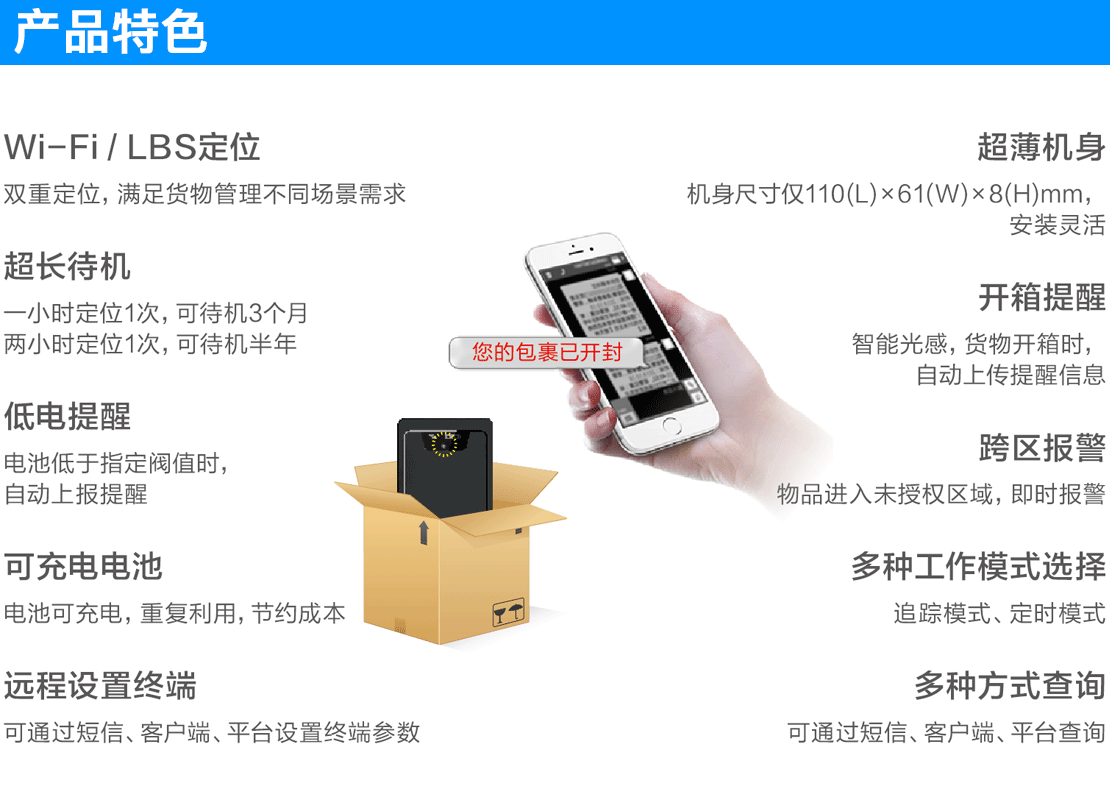 贵重物品运输GPS定位器，货物实时跟踪电子围栏开箱告警提醒