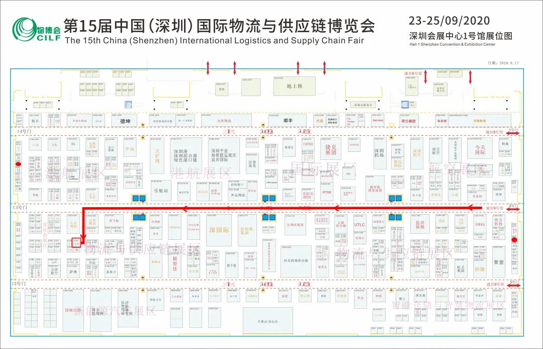 几米诚邀您参加2020第十五届中国（深圳）国际物博会